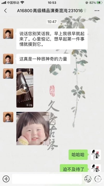 扬州市久音古琴【反馈篇】 这床琴治好了他的起床气